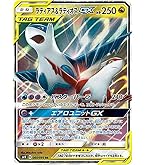 Amazon.co.jp: ポケモンカードゲームSV sv7a 強化拡張パック 楽園